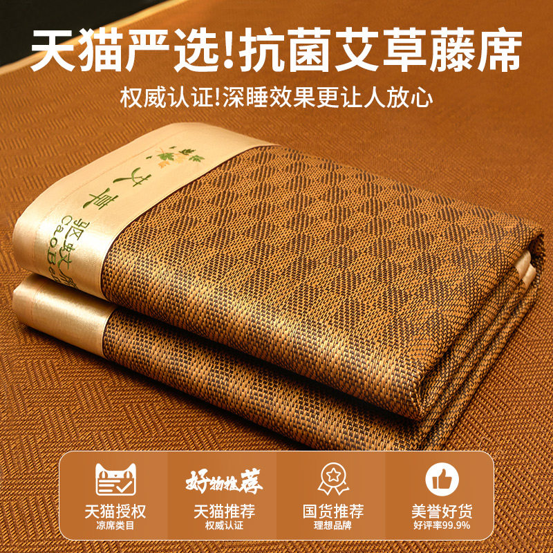 艾草冰丝凉席夏天藤席刺绣席子高档家用天然草席2025新款可折叠