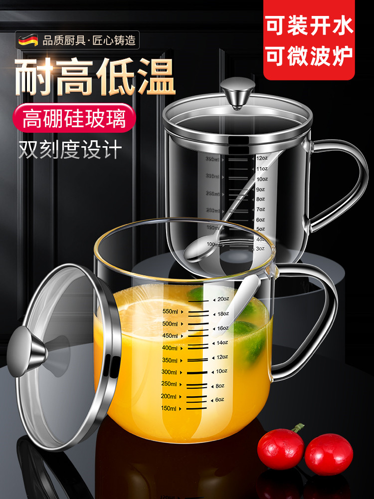 早餐杯,带盖子和勺子刻度,高外观,耐高温,微波炉玻璃牛奶早餐