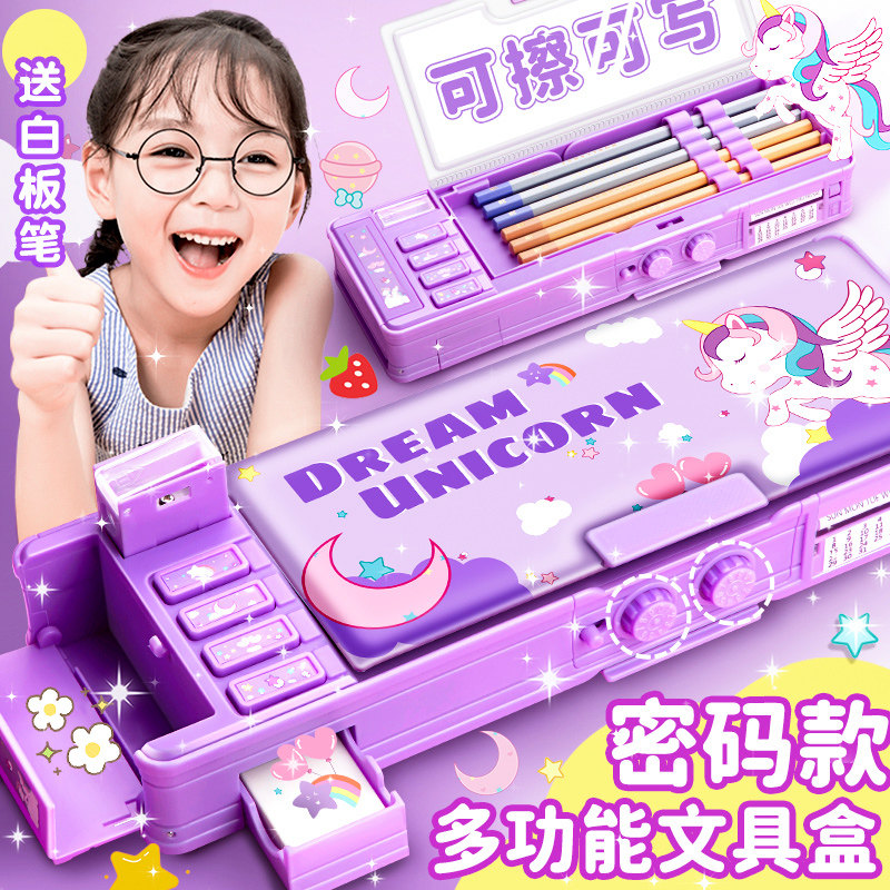 德国品质小学生文具盒女款多功能密码锁笔盒高科技铅笔盒机关女孩