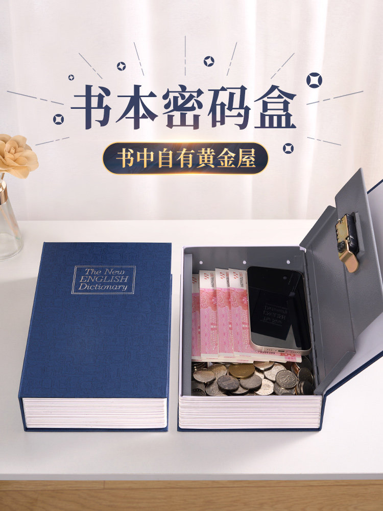 书储钱罐橱柜密码盒保险箱祇能进出2025新家庭小男孩储蓄孩子