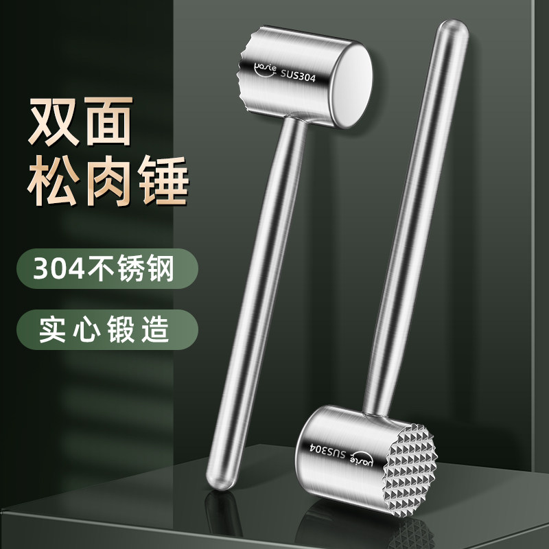 实心304不锈钢松肉锤牛排工具拍打捶肉器专用锤家用敲打断筋锤子