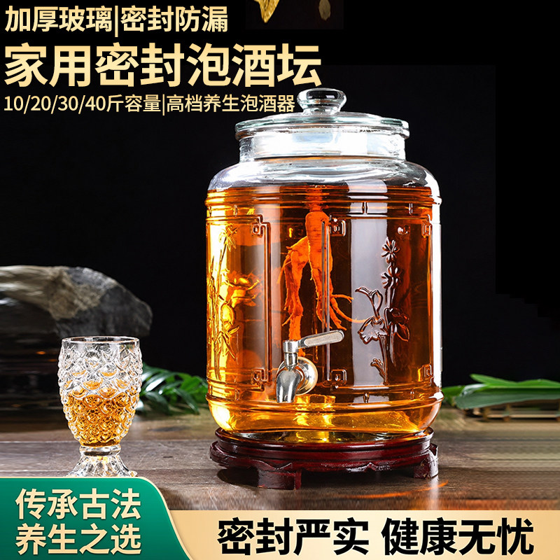 十斤泡酒专用酒瓶密封酒坛高档加厚玻璃容器酿酒罐药酒坛带龙头