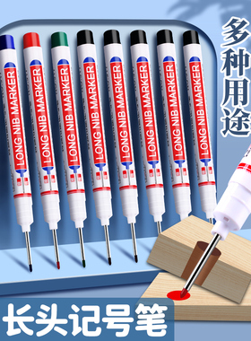 长尖油性木工专用记号笔特种瓷砖专用工地长口黑色深孔记号笔细加