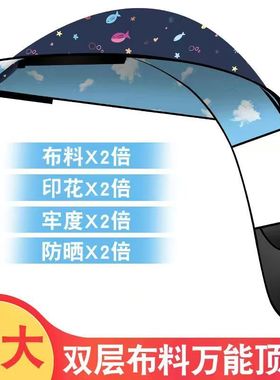 电动车遮雨棚单独顶棚通用电瓶车防雨车棚顶篷配件摩托车雨棚篷布