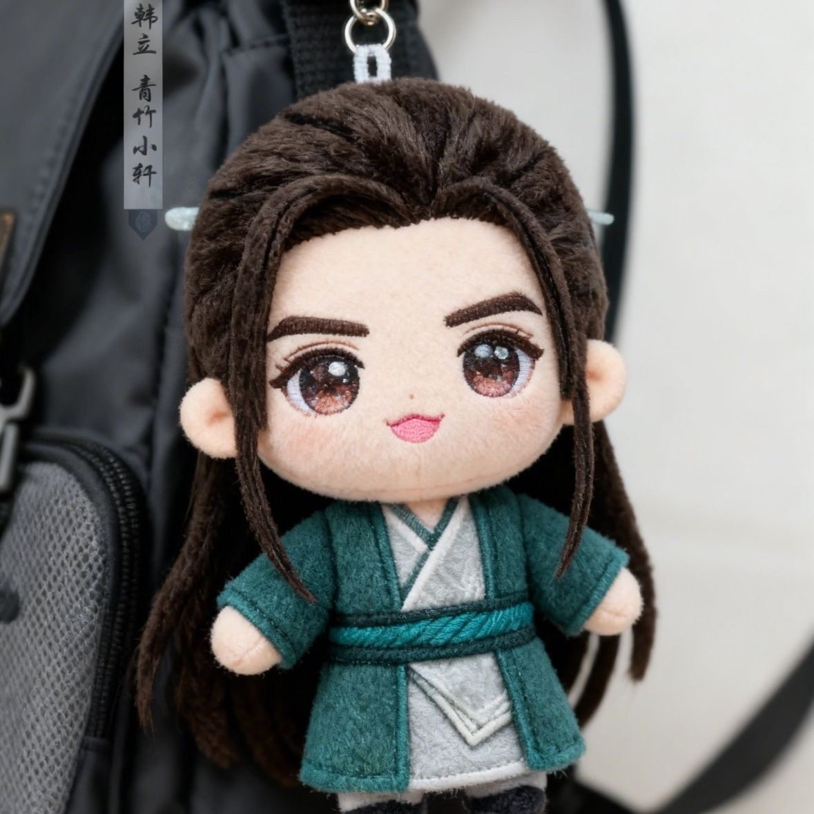 韩立韩跑跑属性10cm凡人修仙传棉花娃娃挂饰毛绒公仔送人礼物玩偶