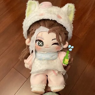 正版第五人格调酒师黛米属性20cm棉花娃娃游戏周边正版毛绒玩偶