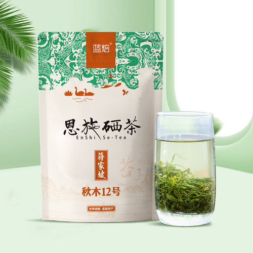 蓝焙恩施富硒茶湖北特产