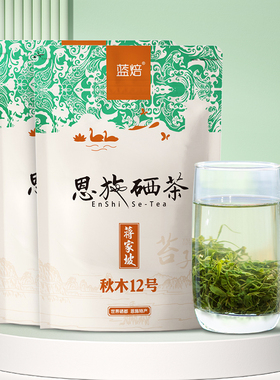 恩施硒茶2025新茶叶一杯香自己喝高山云雾绿茶炒青工艺浓香型袋装
