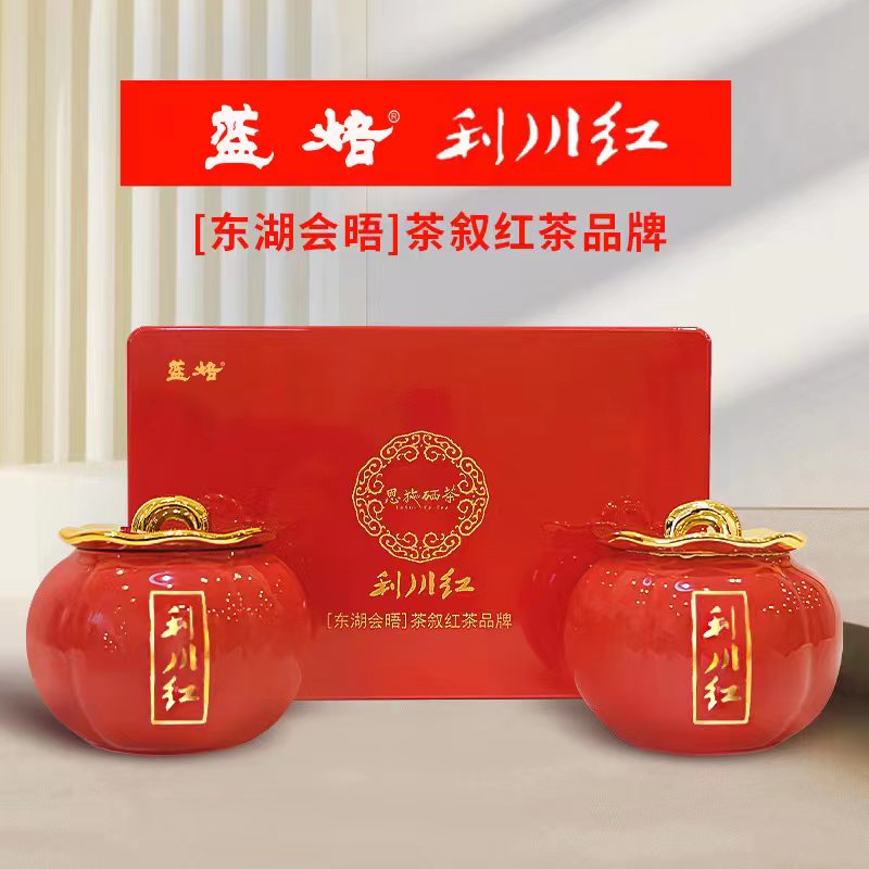 星斗山利川红浓香型工夫红茶礼盒