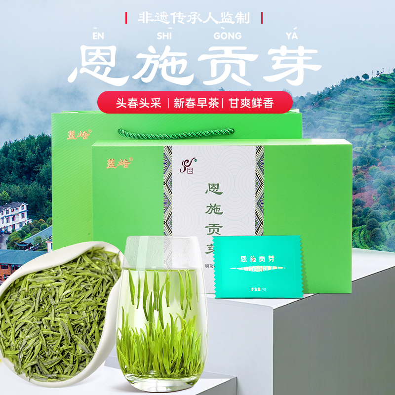 恩施贡芽雀舌明前特级芽头