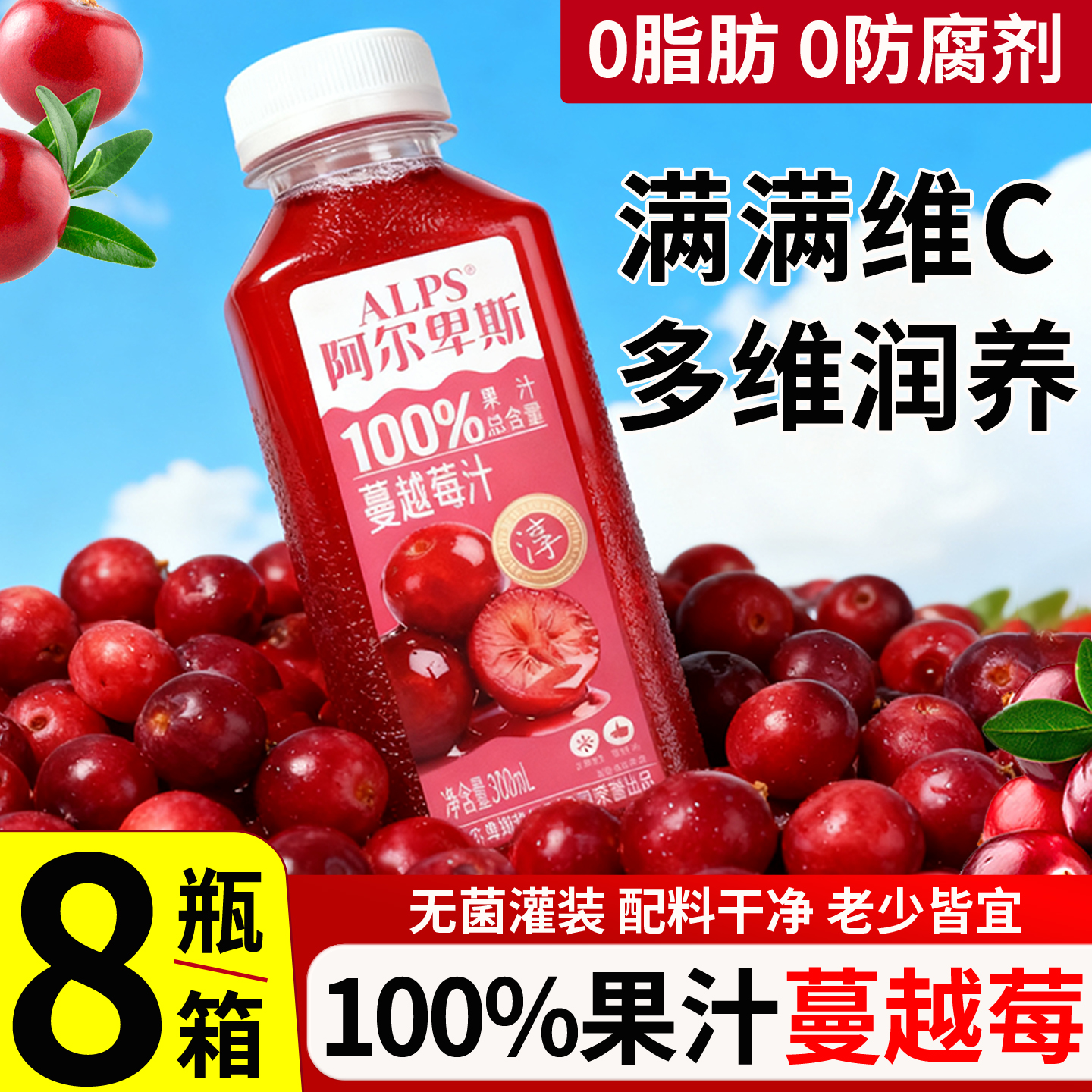 蔓越莓汁100%果汁饮料高VC大瓶装