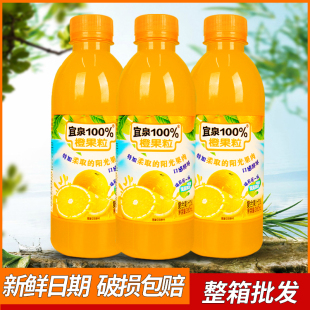 包邮 24瓶浓缩橙汁维生素C果肉饮料整箱特价 橙果粒果汁饮料360ml