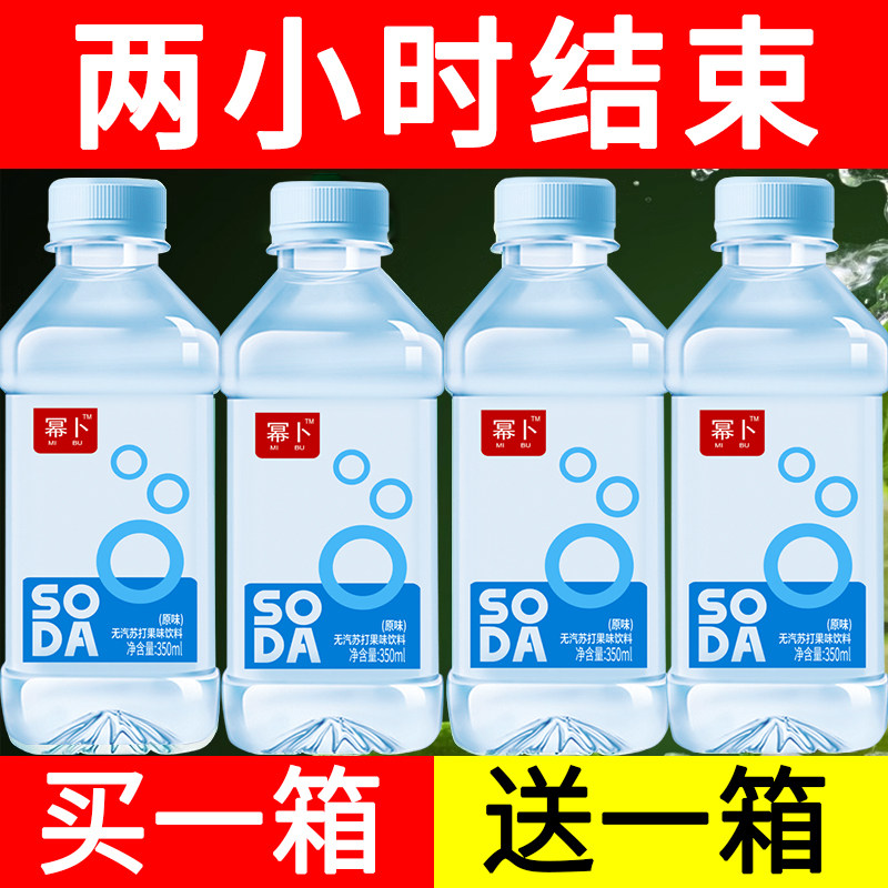 无糖苏打水整箱24瓶弱碱性0脂0卡