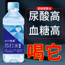 【包邮】苏打水整箱24瓶*350ml无糖碱性水原味小瓶便携厂家直销