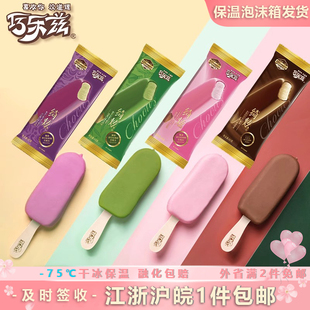 伊利巧乐兹绮炫冰淇淋雪糕15支水蜜桃覆盆子巧克力香草冰激凌冷饮