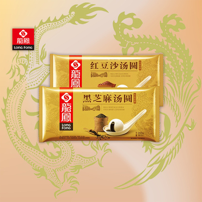 龙凤黑芝麻红豆沙速冻鲜肉汤圆手工水煮早餐夜宵元宵圆子200g*6袋
