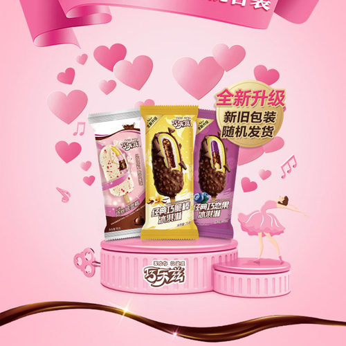 伊利巧乐兹巧脆棒巧恋果巧丝绒冰淇淋雪糕冷饮冰激凌75g/支99包邮