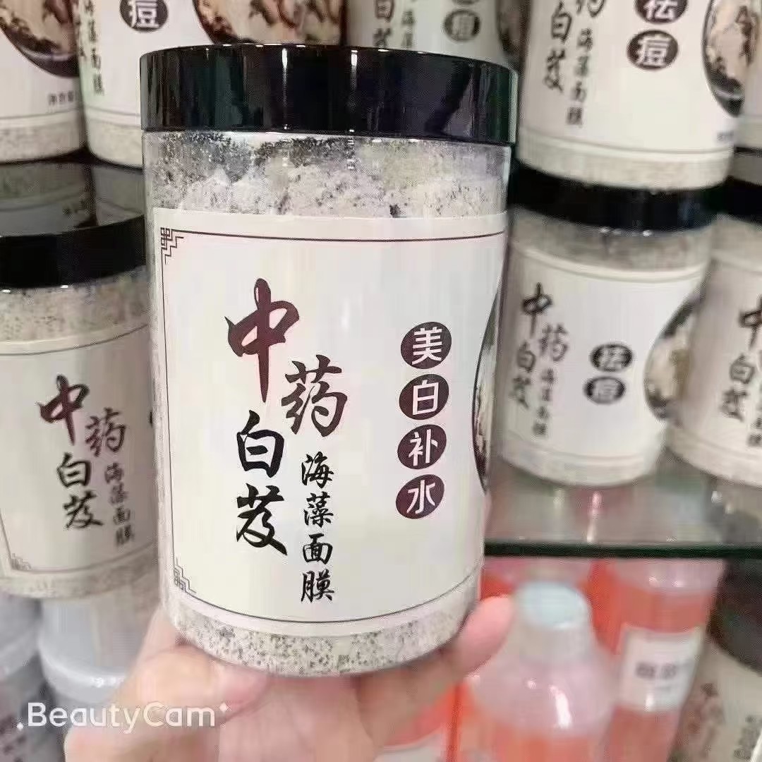 中药白芨海藻面膜500g美白补护肤品包装