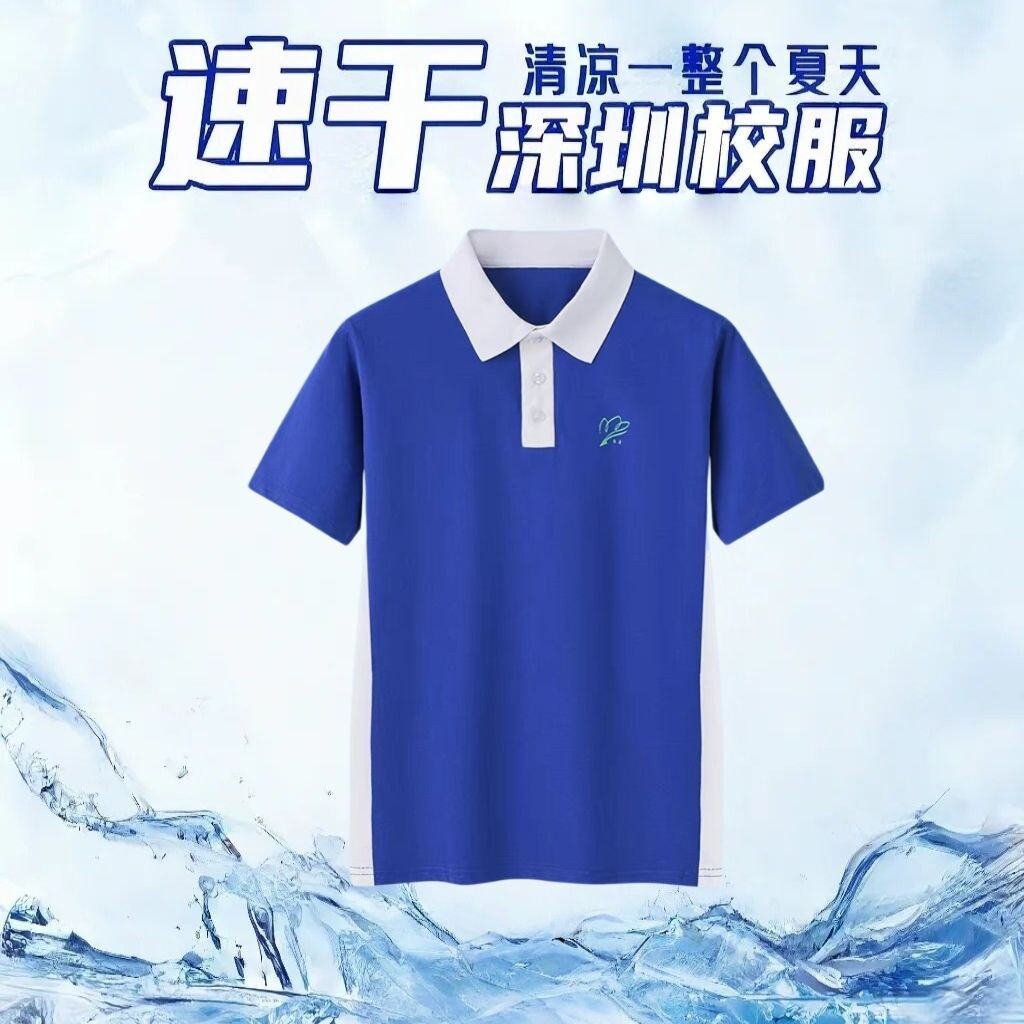 深圳校服中学生裤子夏季薄款速干男女运动套装高中索罗娜短袖t恤