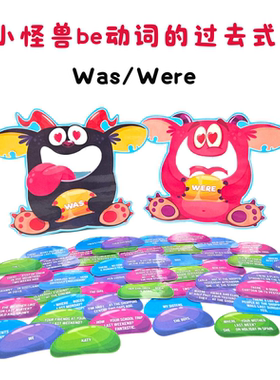 小怪兽Was/Were小学语法Be动词早教具闪卡手工自制半成品游戏桌游