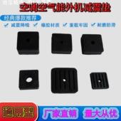 空调外机减震垫防震垫橡胶脚垫煤改电热泵空气能减震垫电机缓冲垫