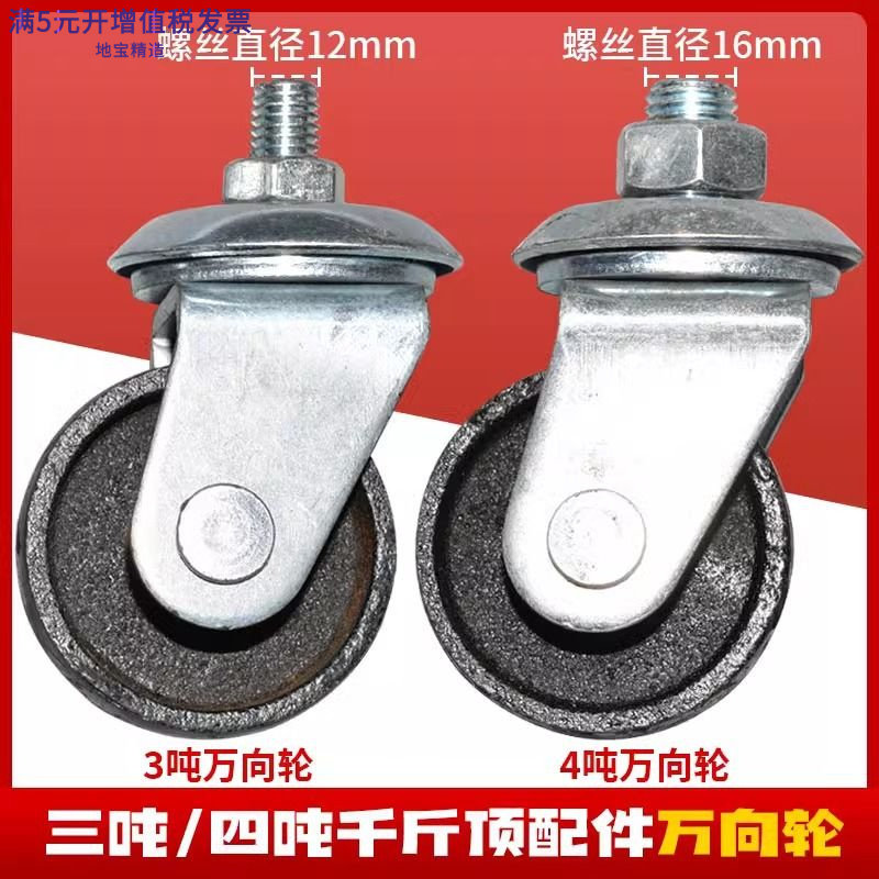 3T卧式千斤顶万向轮前轮双泵