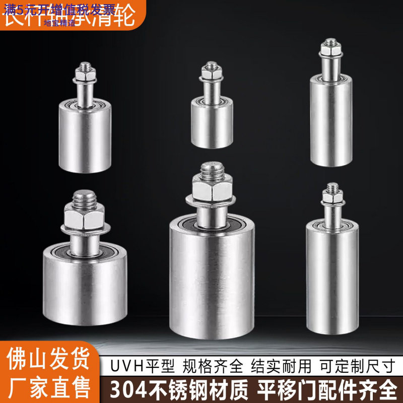 304不锈钢双轴承单边轴心导向重型平型实心钢轮