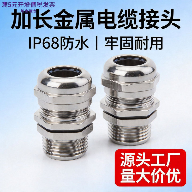 PGM型加长不锈钢防水防爆格兰