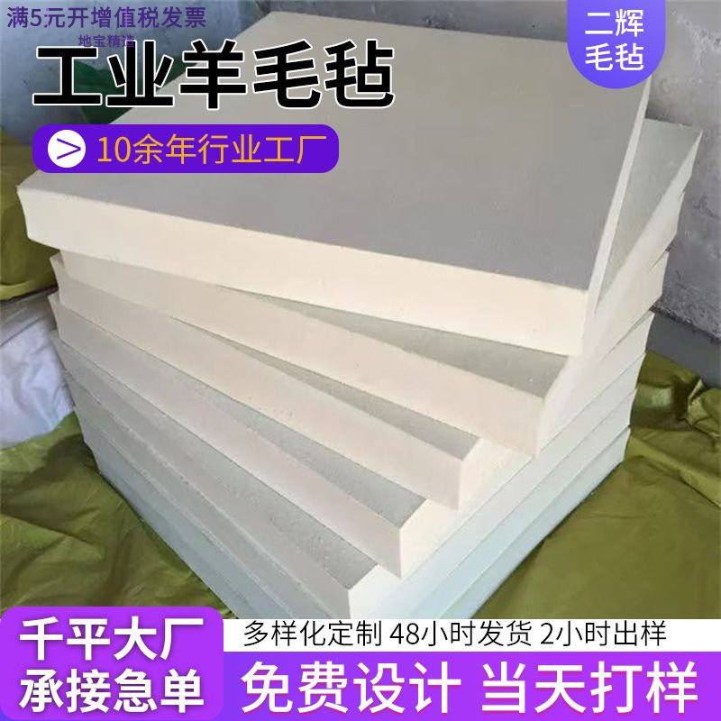 工业羊毛毡条垫加厚分条机用毛毡1-50mm厚