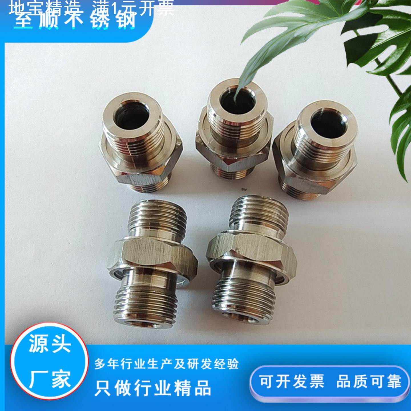 1CB1DB英制螺纹ED垫密封端直通液压接头24度锥外丝高压ED对丝