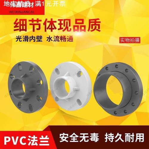 PVC法兰片 给水管活套一体125 140 160200 250 315 400塑料法兰片
