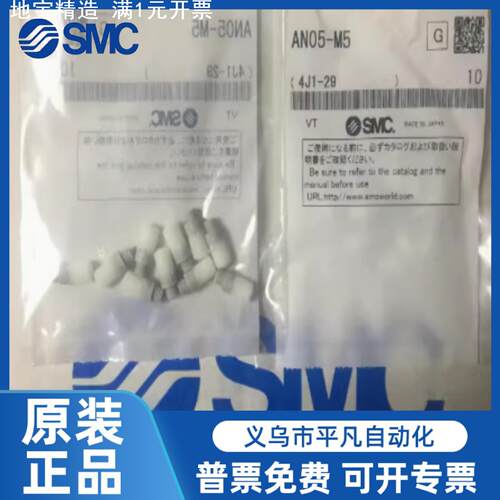 AN05-M5 AN15 AN10-01 AN20-02 AN30-03/40-04全新SMC消音器消声