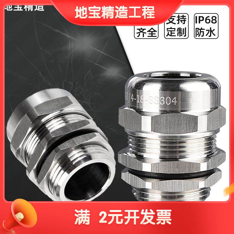 不锈钢电缆防水接头NPT1/2 G3/4 304密封格兰头英制美制防爆316L