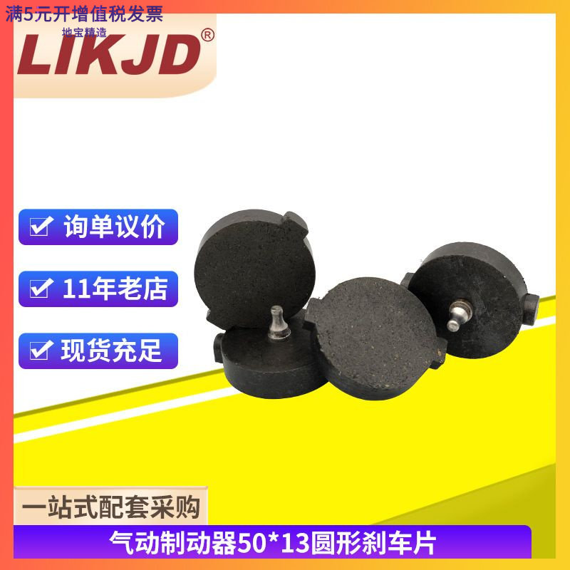 刹车摩擦片制动器分切机复卷机摩