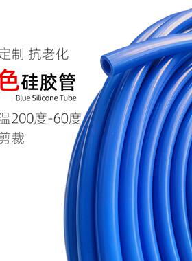 蓝色硅胶软管耐高温水管硅橡胶内径1mm2/3/4/5/6/7/8/9/10/12/13