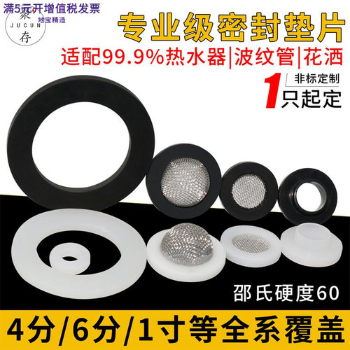 硅胶密封圈热水器波纹管软垫
