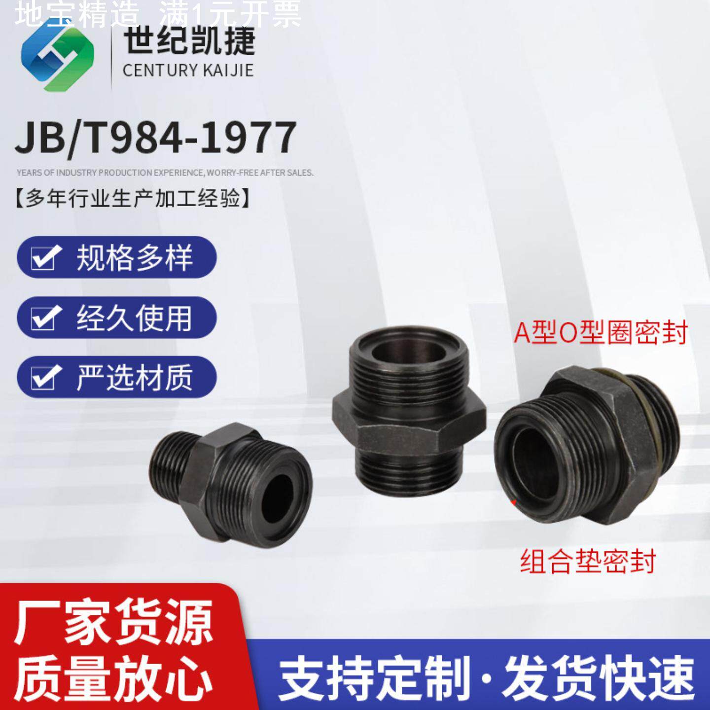 对丝焊接式端直通管接头体jb/t984液压高压螺纹抗压公制过渡接头