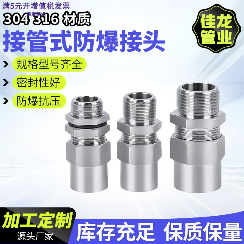 接管式防爆格兰头铠装电缆双密封
