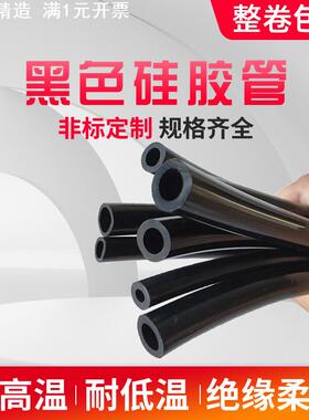 黑色硅胶管内径2mm3*4*5*6*7*8*9*10-60毫米耐高温软管家用护套管