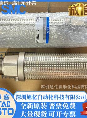 SMC原装吹瓶机高压消声器VCHN/VCHNF3-06 3-10 4-10 4-12 4-14
