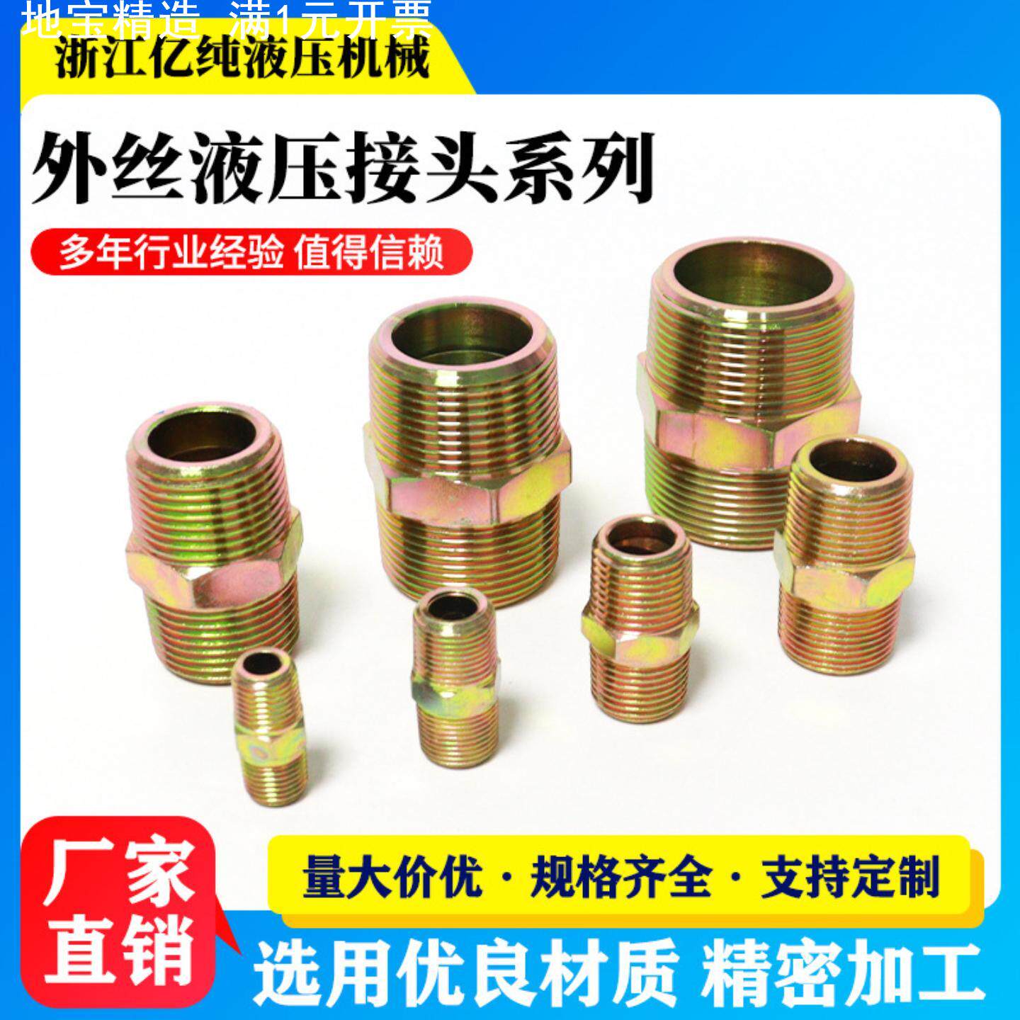 液压接头双外丝外牙直通对丝液压管件高压油管过渡接头4分1寸