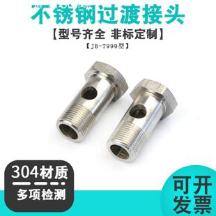 不锈钢焊接式铰接螺栓管接头JB999空心螺栓 液压管接头液压管件