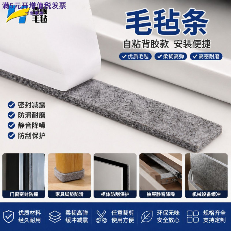 厂家批发钢板抛光密封过滤吸油涤纶针刺工业毛毡条