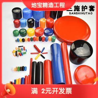 橡胶螺纹套螺丝保护帽特大螺栓橡胶保护套钢管套橡胶堵头三施护套
