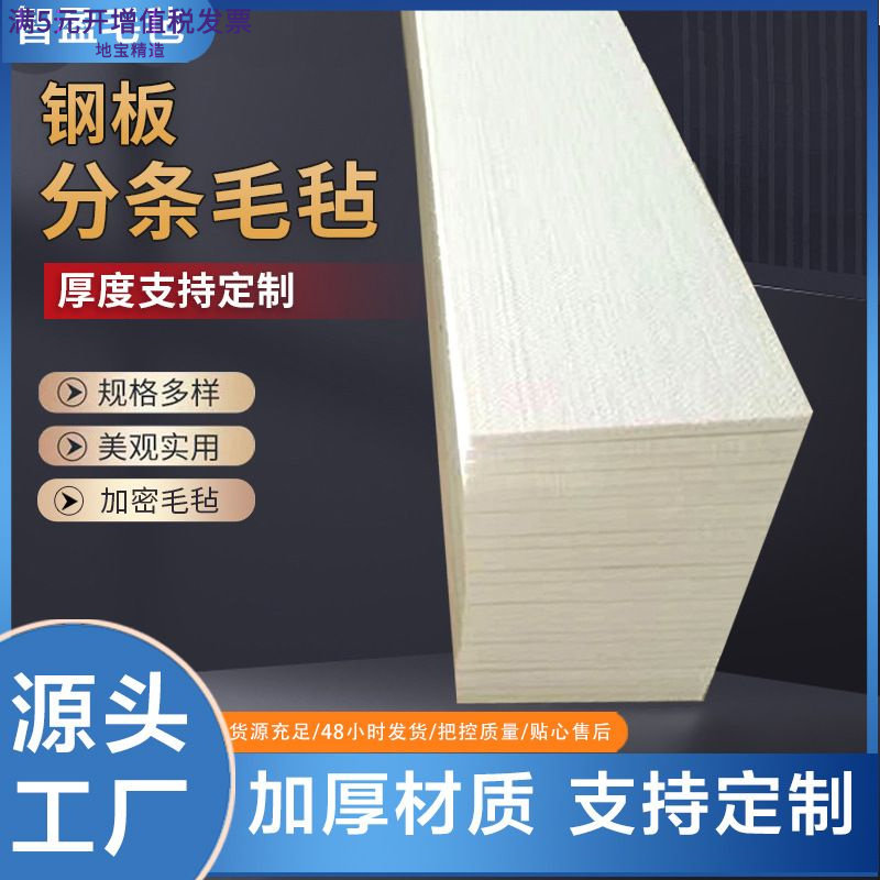 分机条毛毡条工业钢板铝板镀锌板除油除尘纵剪张力台羊毛毡