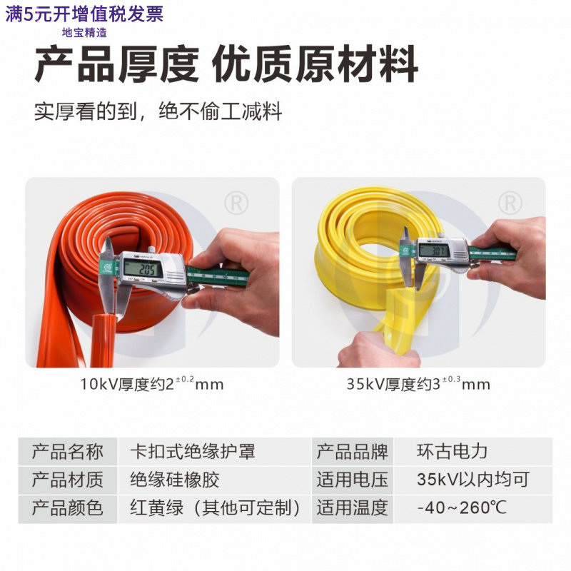 10KV高压电线开口硅橡胶绝缘保护