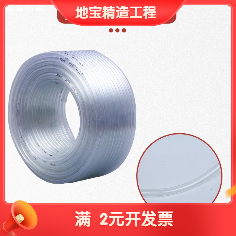 定制pvc透明软管水平管水族软管养殖加厚水泵增氧管打氧气管