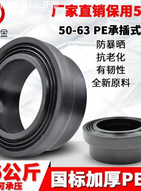 HDPE承插式注塑法兰法兰头排水给水管道管件配件接头FL50-FL110