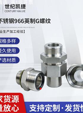 不锈钢焊接直通接头JB966高压液压端直通管接头304公制螺纹焊接头