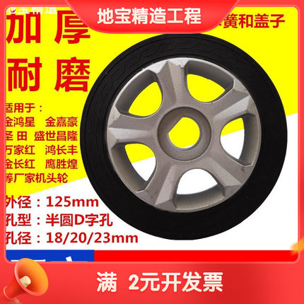 机头轮电动伸缩门加厚半圆D字型扁孔金鸿星圣田鸿长丰轮子驱动轮